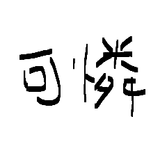 Ivy Chen_20260123095841