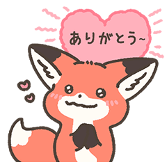 もふもふキツネ ボボソン 8