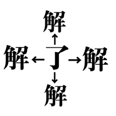 Kanji crossword