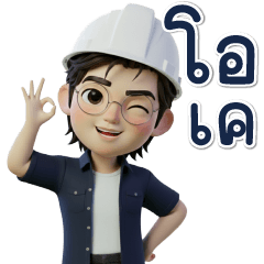บอส,ทำงาน,ออฟฟิศ,เสื้อช็อป,วิศวะ,ช่าง