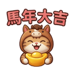 Cat Stickers for the Year of the Horse