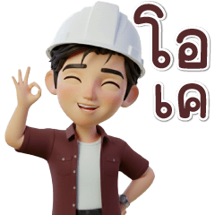 เจมส์,ทำงาน,ออฟฟิศ,เสื้อช็อป,วิศวะ,ช่าง