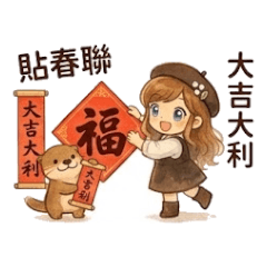 XiaomiとOtterからの新年のご挨拶