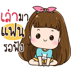 Chue Fan na