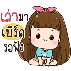 Chue Bird na