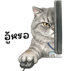 เลเลเดอะมัฟฟิน ฉบับออฟฟิศ 2