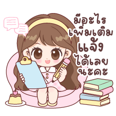 Lumi : ทำงาน