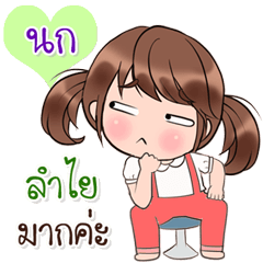 Are you