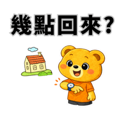 愛瑪小廚房家人日常