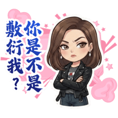 貴婦太太的靈魂拷問：老公求生欲篇