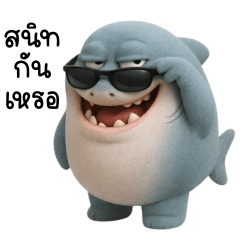 The shark Worn out! 2