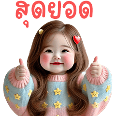 ❤️ตุ้ยนุ้ยน่ารักหวานมาก8❤️