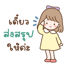 "Daisy" Cute Girl V.2 - Working words