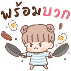 นู๋เล็ก ปากแจ๋ว (Big)