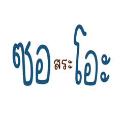 สระใหญ่โซะโซะ