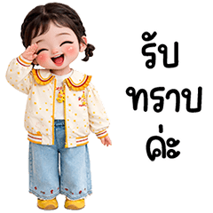 Jin little cute girl