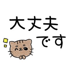 丁寧語の優しいスタンプ【まめきちver】