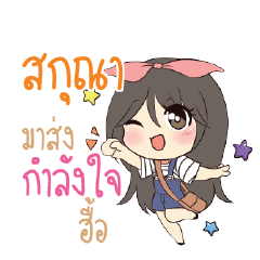 SKUNA Am bunny girl_N