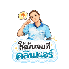 pattama_20260124113254