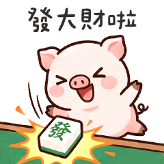 (M)little pig2-new year