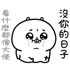 Baoji- Emotionally Needy Baby