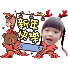 樂樂&多多（馬年）