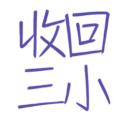 Reclaim three small blue 30