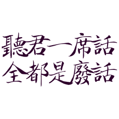 After listening to your words, Purple-20