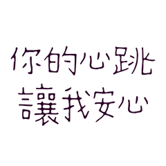 puts my mind at ease. (Purple-20)