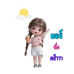 Nattarika_20260124012554