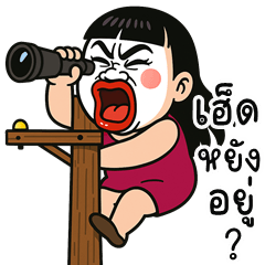 Jae the Playful (E-San)