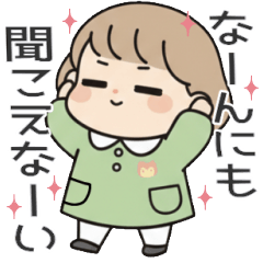 園児の本音〜愛すべき生意気ライフ〜