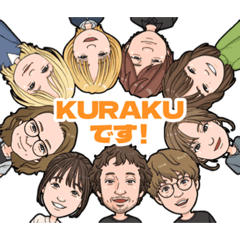 KURAKUスタッフの日常スタンプ