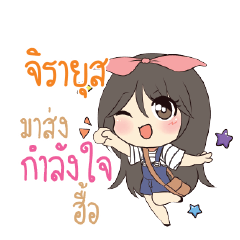 จิรายุส แอมกระต่ายสาว_N