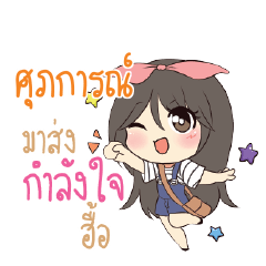 ศุภการณ์ แอมกระต่ายสาว_N