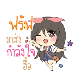 ฟรัฟ แอมกระต่ายสาว_N