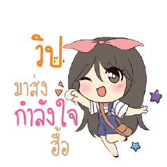 วิป แอมกระต่ายสาว_N