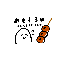 maccha mitarashi_20260124200838