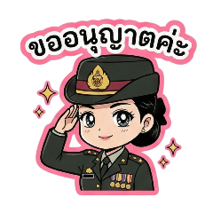 Lovely Bow: Soldier & Daily Life