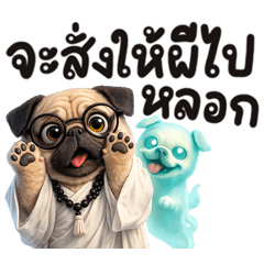 หมอผีปั๊ก