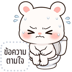 เปลี่ยนข้อความตามใจ: กระต่ายใสใส