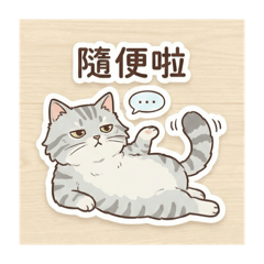 媽咪的胖胖醬