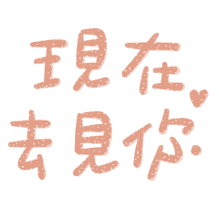 I'm going to see you now 0620