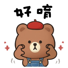 <熊咖兔兔>戴貝雷帽的小可愛♡♡♡～