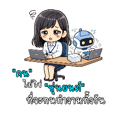 Peerapat_20260123145902