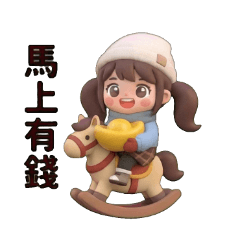 Playful Girl: Year of the Horse Stickers