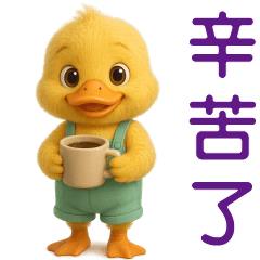 Yellow Duck * Everyday Useful Phrases
