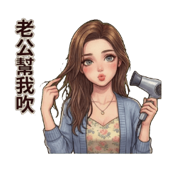 Flirty Wife: Honey, Help Me