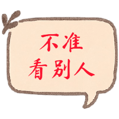 私だけ見て_独占編