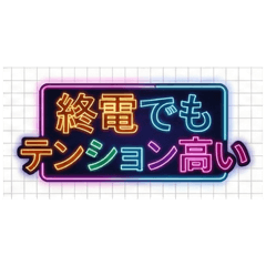 tripline72_20260124214123